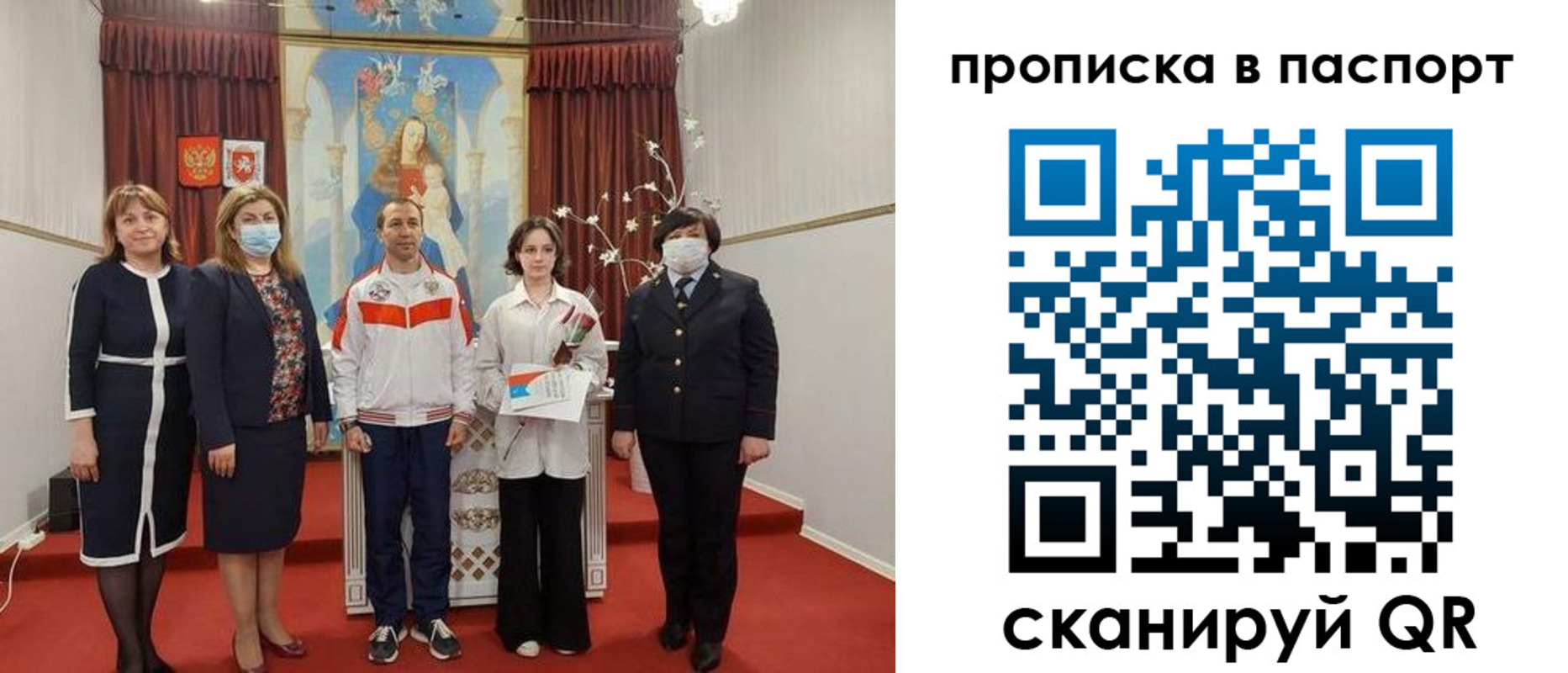 прописка законно в Черемхово