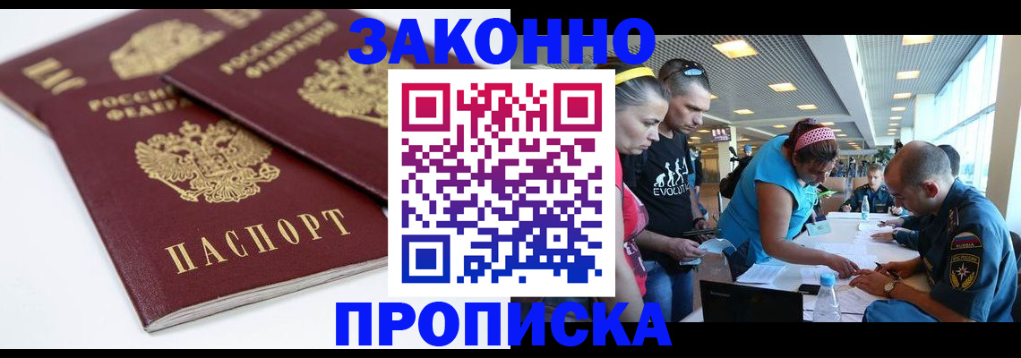 пропишу в квартире в Черемхово