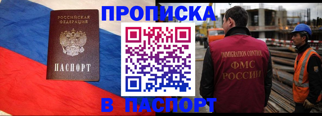 временная регистрация гарантия в Черемхово