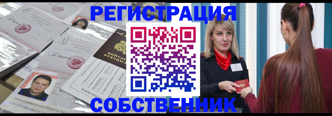 прописка регистрация в Черемхово