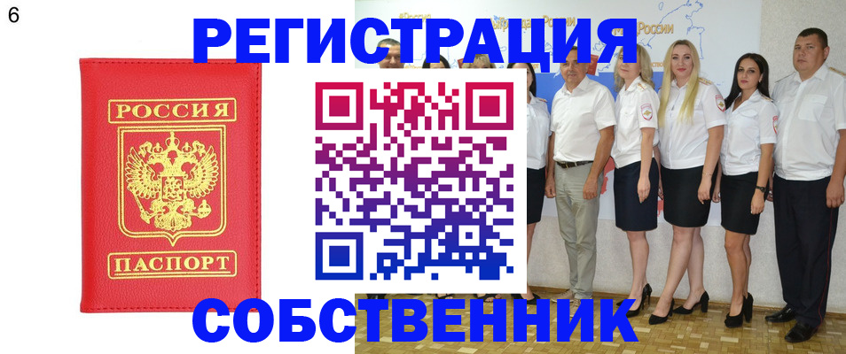 прописка паспорт в Черемхово