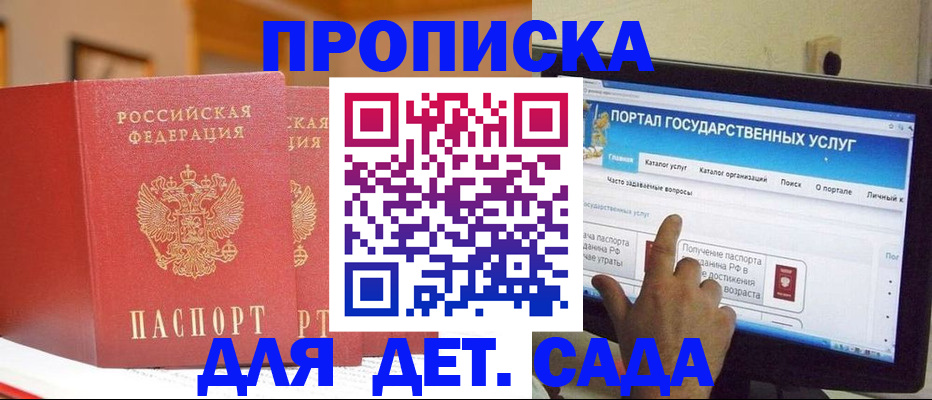 прописка 2025 в Черемхово