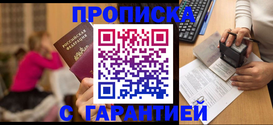 найти адрес прописки в Черемхово